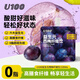 U100西梅纖維飲 西梅汁 嘗鮮 夏日輕暢 大餐解膩飲料果汁120ml*1袋