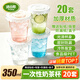 潔日邦一次性奶茶杯咖啡杯帶蓋網(wǎng)紅冷飲杯透明家用商用塑料杯350ML*20套