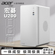 宏碁（acer）U200辦公機箱商公簡約便攜臺式機手提迷你桌面機箱電腦小機箱matx 宏碁U200白色