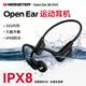 魔聲（Monster）Open Ear BC300 骨傳導耳機開放式運動跑步超長續(xù)航 8級防水游泳騎行不入耳 32G內(nèi)存 曜石黑