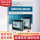 五軸數(shù)控系統(tǒng)加工編程與操作 機械工業(yè)出版社 賀瓊義,楊軼峰 編 書籍