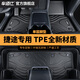 車佰仕TPE汽車腳墊適用捷途旅行者捷途大圣 X70 X70M X70S X95 X90專用 【單層】TPE腳墊 23-24款捷途旅行者