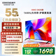 酷開創(chuàng)維55K3【送裝一體】一級能效 32GB  144Hz AI遠場語音 國家補貼 液晶平板電視機55P3F-J