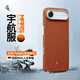 LLLIMITED LUXURYCASES適用蘋果iPhone Air LLC凱夫拉17ProMax手機殼頂?shù)兹麺agsafe磁吸超薄裸機手感獨立相機按鍵保護 Air 橘色宇航服-PEEK框PEEK