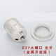 e27燈頭led燈具配件臺燈落地?zé)艏矣胑14小螺口螺旋紋燈口吊燈燈座 E27大螺口全牙(金屬牙底座)