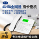 卡爾4G全網(wǎng)通無線座機(jī)插卡式電話機(jī) KT37移動(dòng)/聯(lián)通/電信/鐵通辦公室家用插手機(jī)卡的固話座機(jī) (1H)4G全網(wǎng)通 白色（移動(dòng)、聯(lián)通8位數(shù)卡備注）