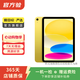 Apple 蘋果平板電腦 iPad 10代 10.9英寸 2022款 二手平板電腦 黃色 64G WiFi