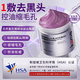 kuvive紫蘇清潔泥膜150g 面膜深層清潔去黑頭粉刺閉口控油祛痘收縮毛孔