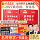 官方旗艦店】金榜時代書課2027考研數學武忠祥高等數學基礎線性代數基礎篇李永樂660題武忠祥強化高數輔導講義線性代數講義330題武忠祥網課教材 【數二】27講義強化組合【講義+330題】