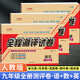 2026版九年級上冊下冊試卷人教版全套語(yǔ)文數學(xué)英語(yǔ)道德與法治歷史物理化學(xué)初三9年級上下冊全一冊全程測評測試卷教材同步練習冊初中必刷題期末沖刺100分中考總復習真題卷子 人教三本：語(yǔ)文+數學(xué)+英語(yǔ) 九年