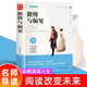傲慢與偏見(jiàn)正版 簡(jiǎn)奧斯汀著(zhù)中文世界名著(zhù)經(jīng)典名著(zhù)外國小說(shuō)文學(xué)中小學(xué)生青少年課外閱讀書(shū)籍 小說(shuō)