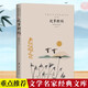 中國(guó)文學(xué)大師經(jīng)典文庫(kù)-魯迅 故事新編魯迅散文集小學(xué)生語(yǔ)文閱讀課外書兒童散文閱讀高中生初中精選散文集近代散文書籍書