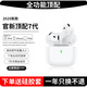 華強北新款【直營正品丨Air4代】 藍牙耳機真無線適配蘋果半入耳式iPhone17/16/15小米華為 【2025標準版】開蓋連接+普通音質(zhì)+外觀1:1 Air4七代