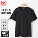 貓人（MiiOW）100%精梳棉【純棉抑菌】男士短袖T恤男春秋內搭打底半袖黑色2XL