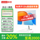 聯想（Lenovo）一體機電腦臺式國家補貼一整套家用辦公學習27英寸高配游戲全套主機整機異能者系列【定制】 【i5級】銳龍R5 八線程 白色 標配 16G內存+512G固態