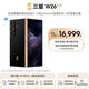 三星（SAMSUNG）心系天下 W26 輕薄大屏 AI手機 匠心工藝美學  2億像素 5G旗艦 折疊屏手機 玄曜黑 16GB+512GB 官方標配