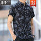 JEEP SPIRIT短袖碎花襯衫男夏季2024新款潮流痞帥彈力翻領(lǐng)襯衣半袖品牌男裝 黑色 537 M 80-104斤