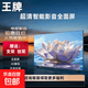 4KK王牌【新品全網(wǎng)熱銷200W+】新品智慧屏電視機超薄高清智能網(wǎng)絡(luò)wifi語音投屏客廳可壁掛臥室護(hù)眼 38英寸 【新品】極清護(hù)眼電視版
