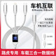 數據線(xiàn)三合一充電線(xiàn)一拖三伸縮5A手機快充多頭充電器三合一60w蘋(píng)果typec車(chē)載3.0接口 路虎攬勝運動(dòng)版發(fā)現運動(dòng)極光神行星脈神行者2衛士進(jìn)口 【Type-c接口 20W快充-銀色】