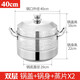 金燦揚（JIN CAN YANG） 加厚不銹鋼蒸鍋三層 40cm大號蒸籠2層蒸饅頭蒸魚(yú)鍋具電磁爐煤氣  40cm雙層特厚蒸鍋（304材質(zhì)）