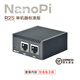 R2S R3S R4S R5S開源路由器友善Friendly軟加速千兆 2.5G迷你路由 R2S適合500兆寬帶 單機(jī)器標(biāo)準(zhǔn)版