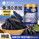 樓蘭蜜語新疆大個藍寶石葡萄干230g免洗特產烘焙兒童黑手指下午茶零食蜜餞