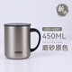 膳魔師（THERMOS）日本進(jìn)口保溫杯咖啡杯辦公室泡茶馬克杯帶蓋男女不銹鋼水杯子送禮 新款JDG磨砂原 450ml 防塵蓋+杯刷