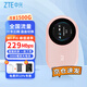 中興 U10S Pro 隨身wifi6移動(dòng) 隨行WiFi路由器筆記本熱點(diǎn)便攜式無線上網(wǎng)卡 粉色U10S Pro【三網(wǎng)切換  支持WiFi6】