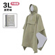戰(zhàn)術(shù)雨衣軟殼雨披戶外野營(yíng)防水危斗篷機(jī)4可變天幕機(jī)能騎行披風(fēng) 綠石灰 均碼