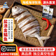深海浪淘鹽漬金鯧魚淡鹽昌魚干 半干濕特大海威金倉魚 咸魚一夜埕湛江特產(chǎn) 200-300g/條【小號發(fā)3條】