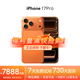 蘋果Apple/【0首付36期免息】蘋果17Promax 蘋果17Pro iphone17promax手機(jī)準(zhǔn)新 國(guó)行正品雙卡新款 17pro 星宇橙 6.3英寸 256GB【活動(dòng)特價(jià)+國(guó)行準(zhǔn)新+質(zhì)保二