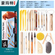 【全網(wǎng)低價】蒙瑪特 陶泥工具套裝 軟陶泥塑雕刻刀精雕粘土陶藝刀套裝陶泥工具23件MMSP0027美術(shù)寫生