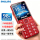 飛利浦（PHILIPS）老年人手機 4G全網(wǎng)通雙卡雙待移動聯(lián)通電信超長待機 學生初高中生專用手機 戒網(wǎng)癮無游戲智能支付 絢麗紅【AI助手+天氣預報】升級款P16