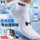 安德瑪（Under Armour）襪子船襪【3雙】籃羽毛球運動襪男女跑步薄款防臭毛巾短棉襪