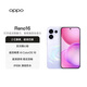 OPPO Reno16 12GB+512GB 星河紫 2億像素實況神機 5G小直屏智能拍照手機 學生游戲新品 國家補貼
