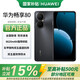 華為2026新品暢享80 鴻蒙系統手機 【國家補貼】 大電池超能續航玄甲架構雙五星超耐摔學生老人游戲快 曜金黑 8GB+256GB 全網通 官方標配殼膜