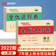 【榮恒】新版人教版七年級(jí)上下冊(cè)同步綜合訓(xùn)練黃岡小狀元全優(yōu)達(dá)標(biāo)卷 七年級(jí)數(shù)學(xué)語文英語生物歷史道德與法制 初一七年級(jí)試卷練習(xí)題 【七年級(jí)上冊(cè)】全套7本（人教版）