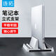 連拓 蘋果Mac mini主機立式支架散熱底座聯(lián)想ThinkPad華為迷你筆記本電腦MacBook桌面豎式收納整理托架