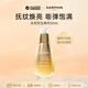 朵梵雙生精華50ml 緊致淡紋保濕修護抗氧煥亮強韌屏障七夕禮物