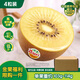 佳沛（zespri）新西蘭陽光金果4粒裝單果約103-114g 獼猴桃新鮮水果源頭直發