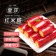 壹叔金莎蝦仁紅米腸粉 廣式早茶手工面點(diǎn)心 兒童早餐食品半成品蝦餃子 【店長(cháng)推薦】金莎紅米腸600g(6條)