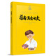 總有一天會(huì)長(zhǎng)大（夏洛書屋第三輯22 美繪版） 四年級(jí)必讀 全彩插圖