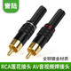 HD-LINK純銅鍍金RCA焊接公插頭A蓮花頭視頻頭同軸音頻線(xiàn) 音響線(xiàn)插頭金屬音響喇叭功放連接頭 1支裝（顏色隨機發(fā)） 1個(gè)