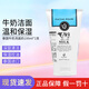 美麗蓓菲泰國牛奶洗面奶Q10氨基酸潔面乳MILK深層清潔補水保濕滋潤 泰國牛奶洗面奶100ml*1支