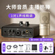 艾肯MobileU/mini外置聲卡套裝電腦手機主播游戲書聲帶貨喊麥K歌直播麥克風專業錄音話筒聲卡設備 【店鋪熱銷】mini+得勝K200