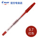 百樂(lè )（PILOT） 日本BP-S彩色圓珠筆BP-SF 簡(jiǎn)易約辦公筆老式經(jīng)典款0.7mm 紅色