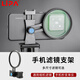 LIPA麗拍攝影直播手機濾鏡夾CPL偏振ND減光GND漸變灰星光鏡微距近攝黑柔白柔柔光鏡華為小米蘋(píng)果等6777 手機濾鏡支架-不含濾鏡 77mm