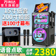 萬利達音響家庭KTV音響套裝2026年新款9088投影儀音響一體機家用點歌機戶外廣場舞唱歌K歌帶投影儀幕布 【熱賣投影款】9088新款 200寸投影畫面+高清幕布