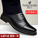 富貴鳥(niǎo)秋冬三接頭皮鞋男真皮商務(wù)男增高正裝皮鞋加絨德比鞋西裝鞋子男 FG0016黑色系帶(平跟單里款) 40
