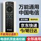 適配中國電信藍牙語音電視機頂盒遙控器 萬能通用中興魔百盒和天翼4K高清機頂盒子電視機遙控板 電信機頂盒遙控器
